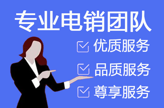 合肥汽车展会活动电话邀约外包